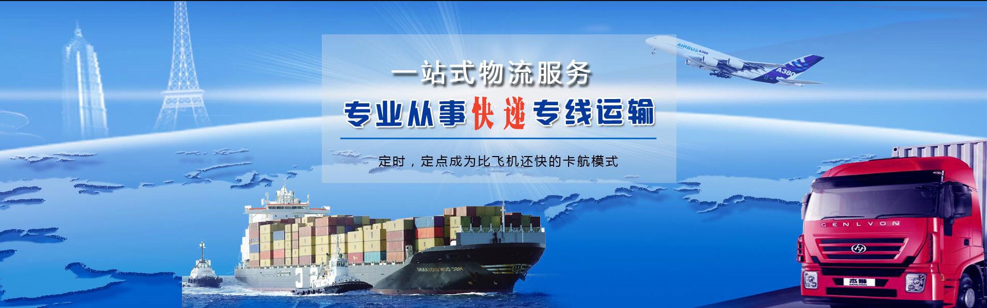 石鼓到罗马尼亚物流公司-石鼓至罗马尼亚物流专线-石鼓空运到罗马尼亚-优时通物流有限公司